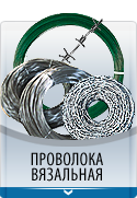 Продажа тонкой металлической сетки в Москве, компания Центр СтройПластик.